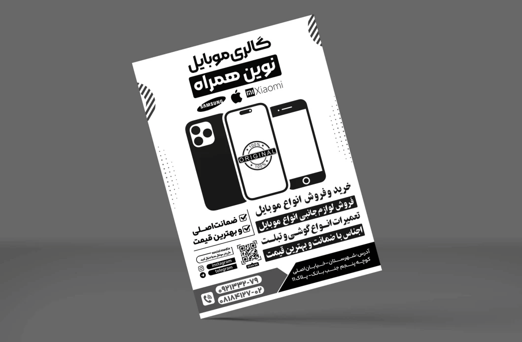 چاپ تراکت تک‌ رنگ در شیراز؛ تبلیغ مؤثر با کمترین هزینه
