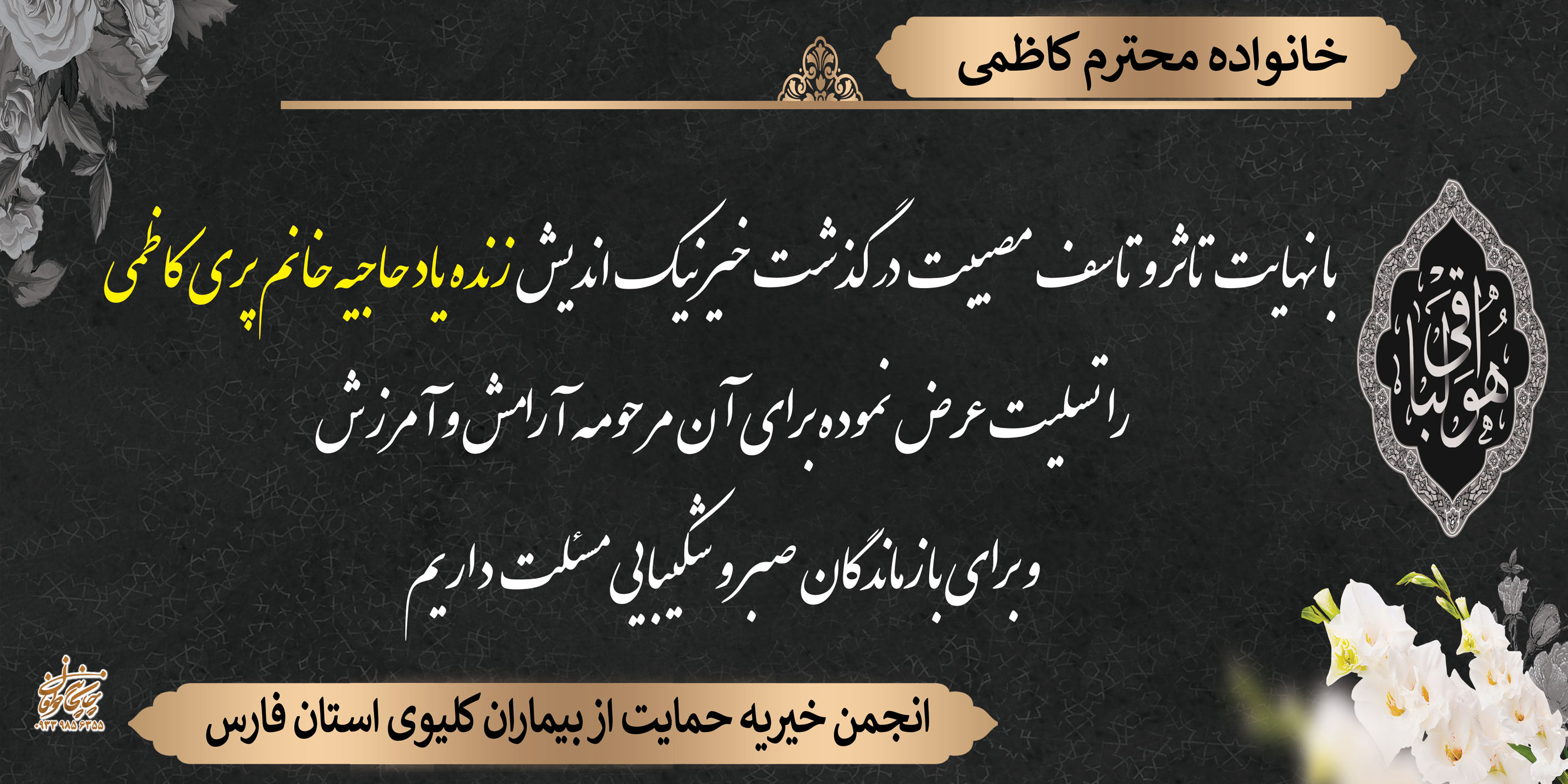 چاپخانه طوفان