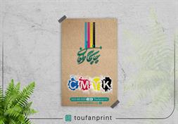 پوستر کرافت سبک / چهاررنگ