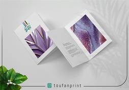 بروشور یا کاتالوگ گلاسه 130 گرمی / چهاررنگ / بدون روکش