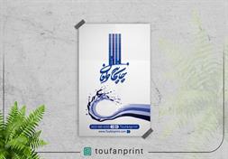 پوستر تحریر 100 گرمی / تک رنگ