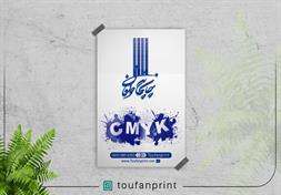 پوستر تحریر 70 گرمی / تک رنگ